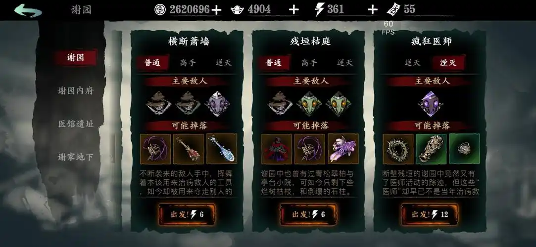 影之刃3怎么升级