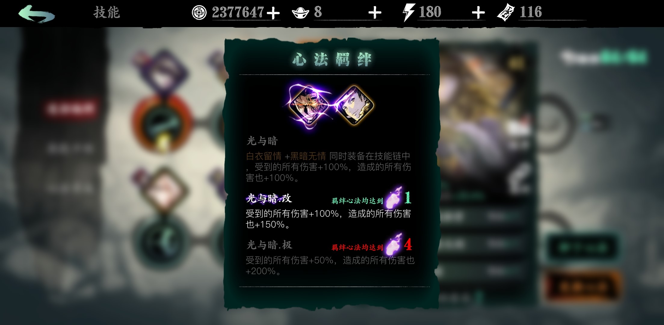 ​影之刃3炽刃适合什么心法