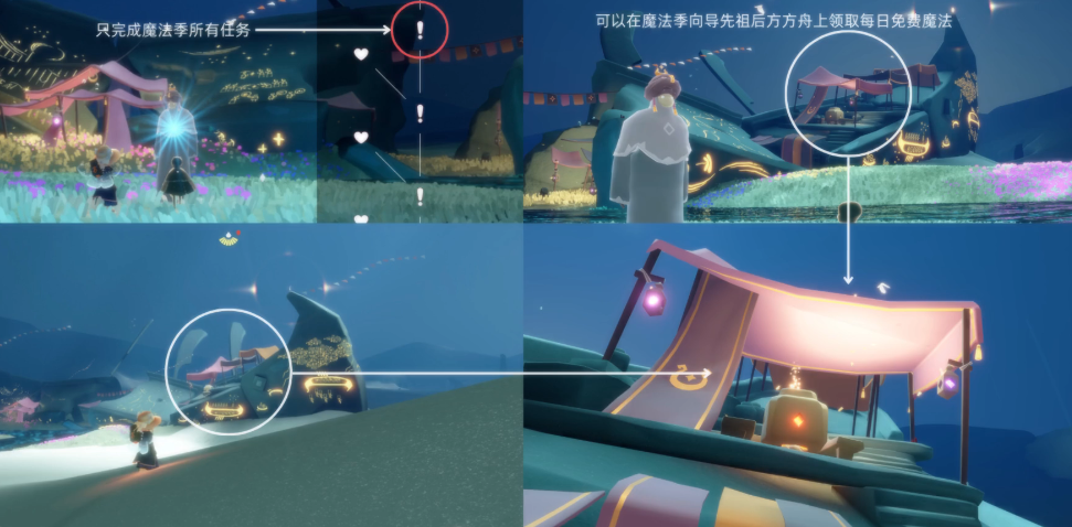 光遇周一到周五都会给什么魔法