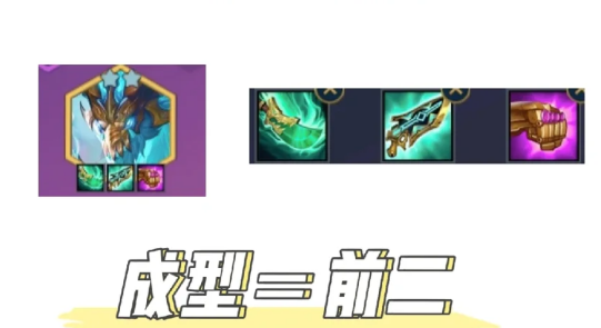 金铲铲龙神给什么装备