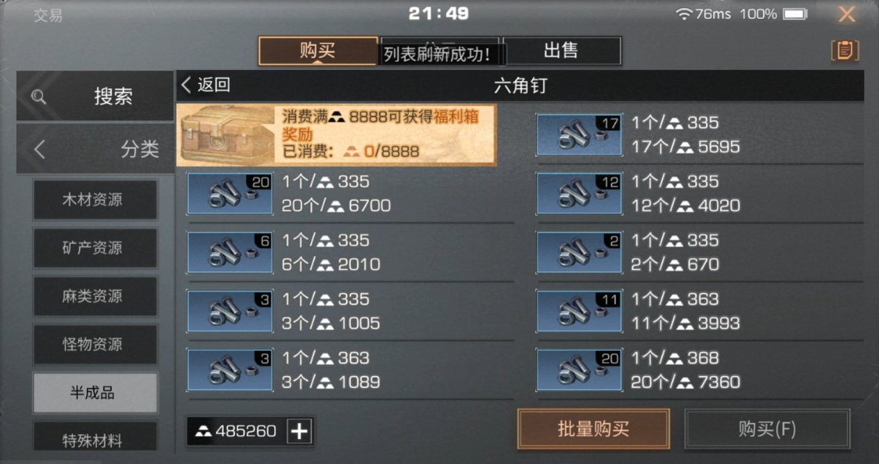 明日之后平民什么职业最赚金条