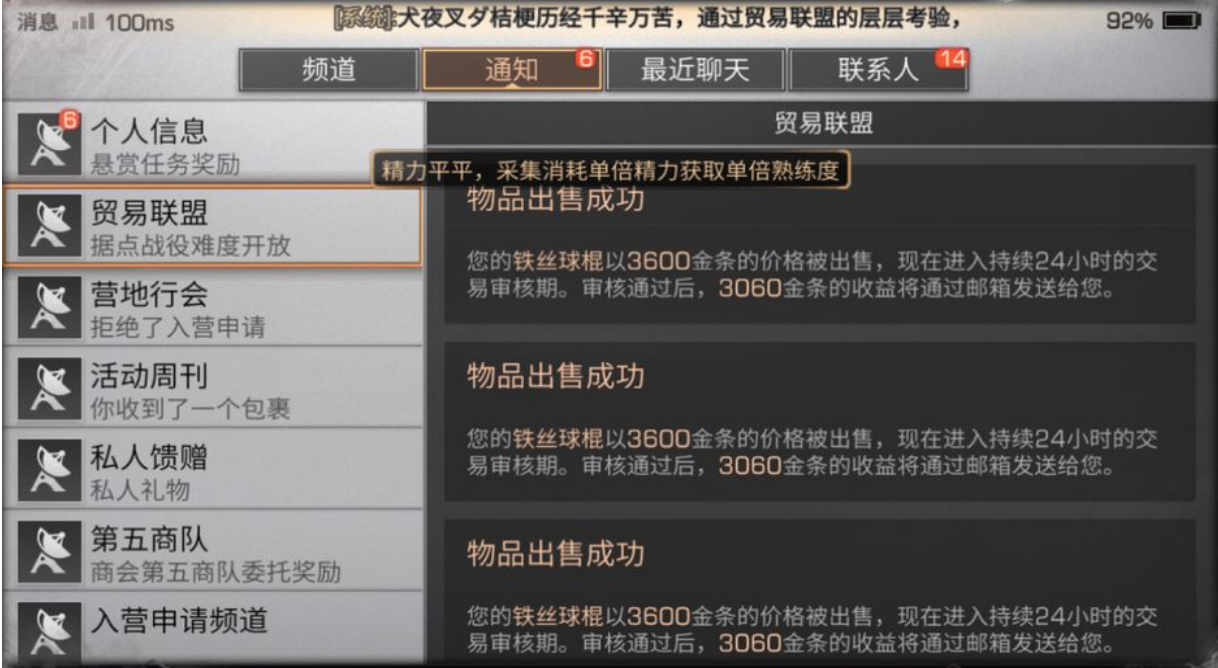 明日之后平民什么职业最赚金条 明日之后平民什么职业最赚金条