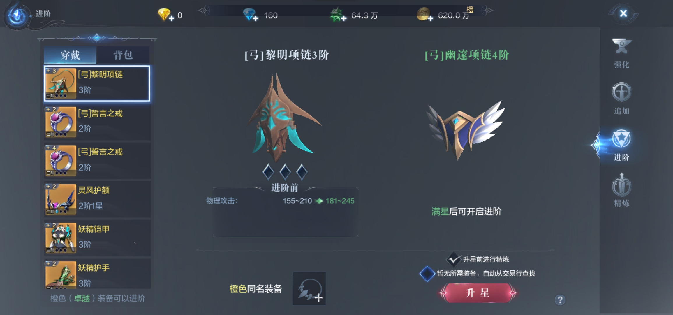 全民奇迹2怎么升战力