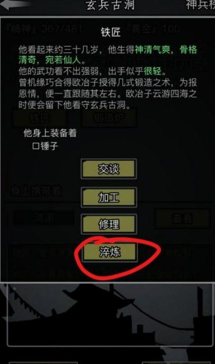 放置江湖门派任务有什么用