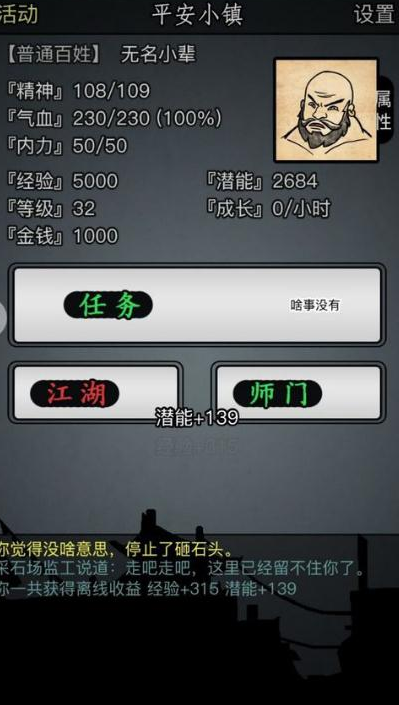 放置江湖门派任务有什么用 放置江湖门派任务有什么用