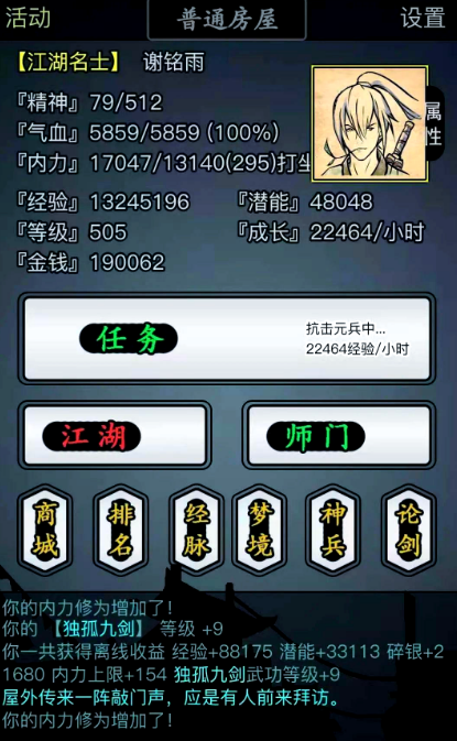 放置江湖门派任务有什么用 放置江湖门派任务有什么用