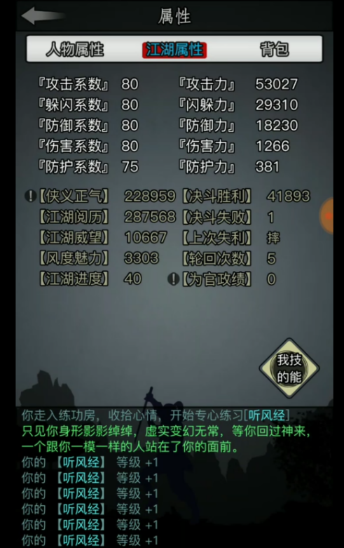放置江湖选什么出生 放置江湖选什么出生