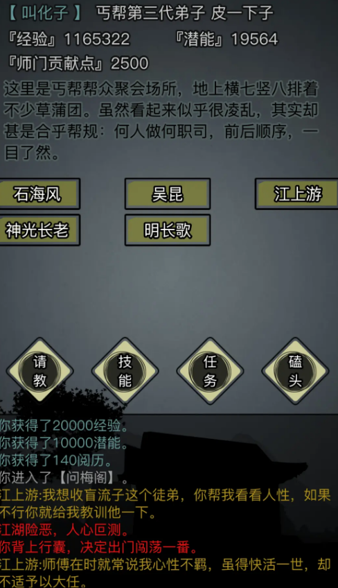 放置江湖选什么出生 放置江湖选什么出生