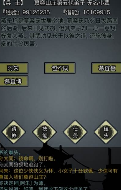 放置江湖选什么出生
