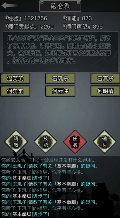 放置江湖攻略开局选择什么