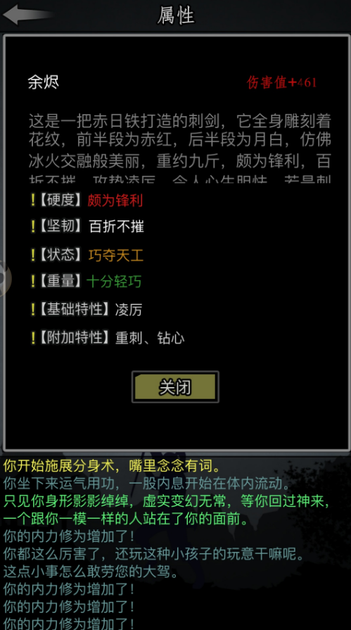 放置江湖攻略开局选择什么