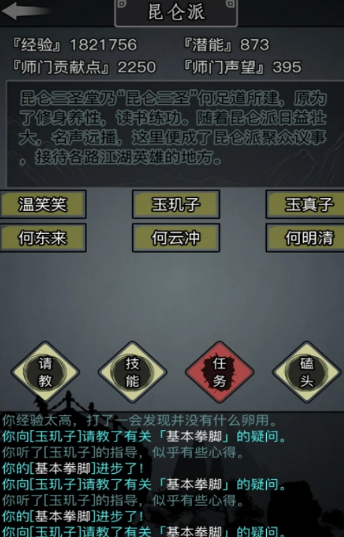 放置江湖攻略开局选择什么