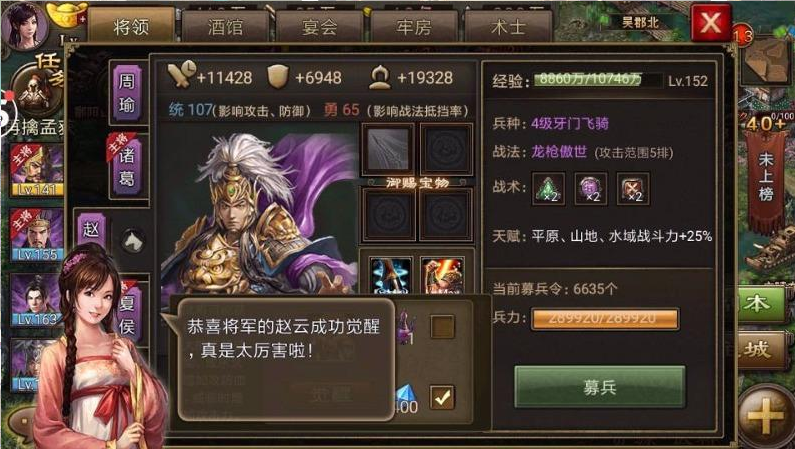 攻城掠地赵云带哪个什么副将好 攻城掠地赵云带哪个什么副将好