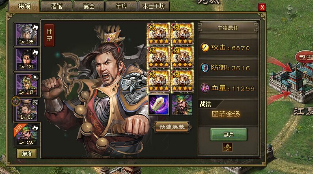 攻城掠地觉醒的甘宁穿什么 攻城掠地觉醒的甘宁穿什么