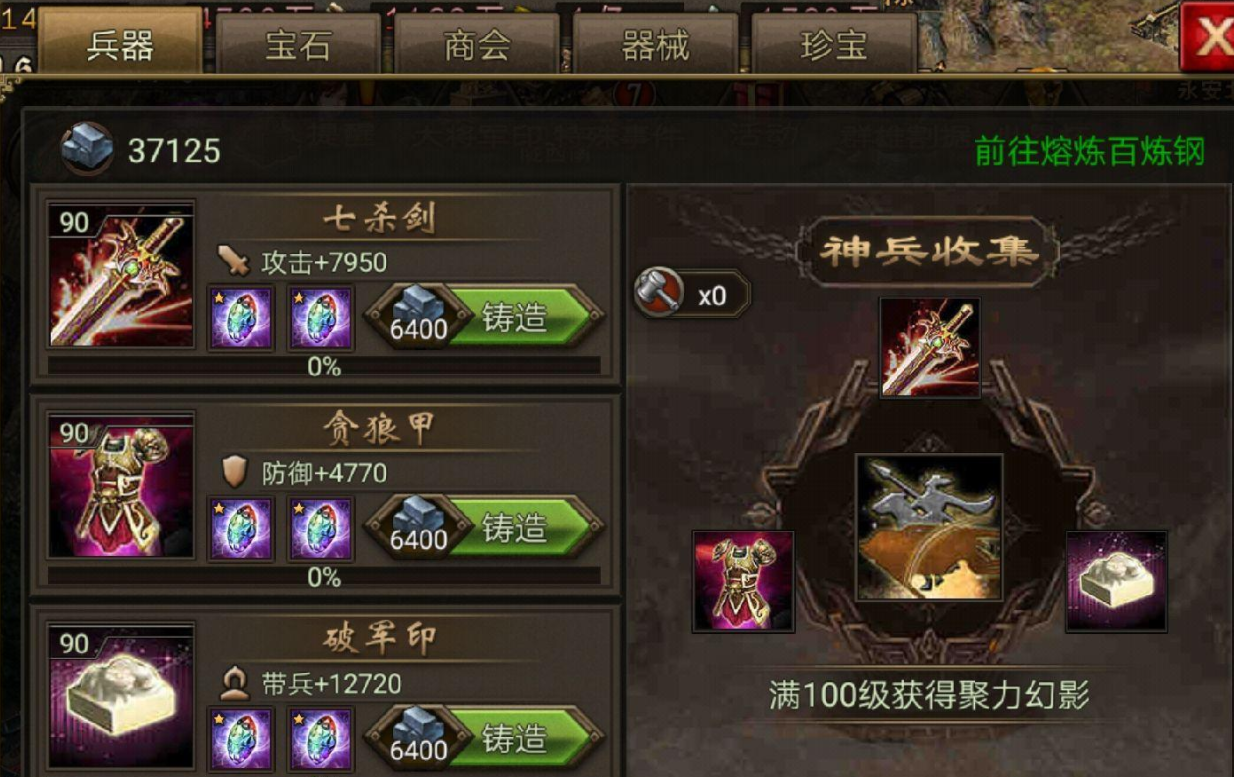 攻城掠地觉醒周瑜什么装备