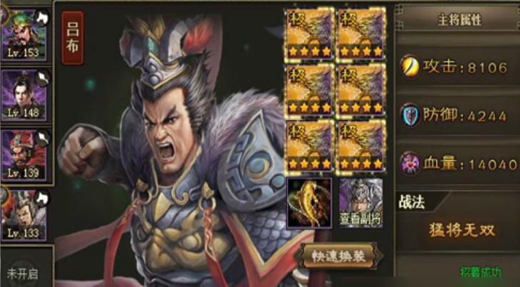 攻城掠地吕布觉醒穿什么