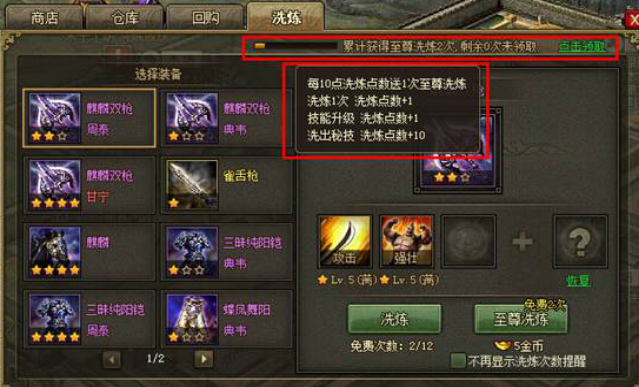 攻城掠地宝石洗什么技能好
