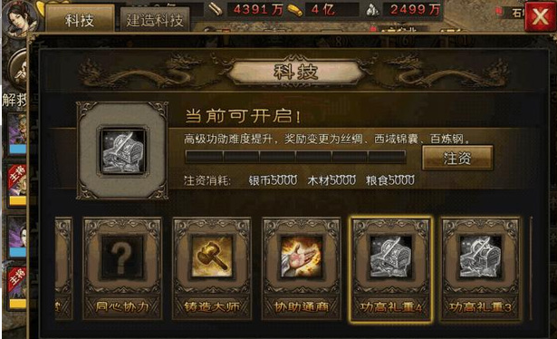 攻城掠地宝石开启需要什么