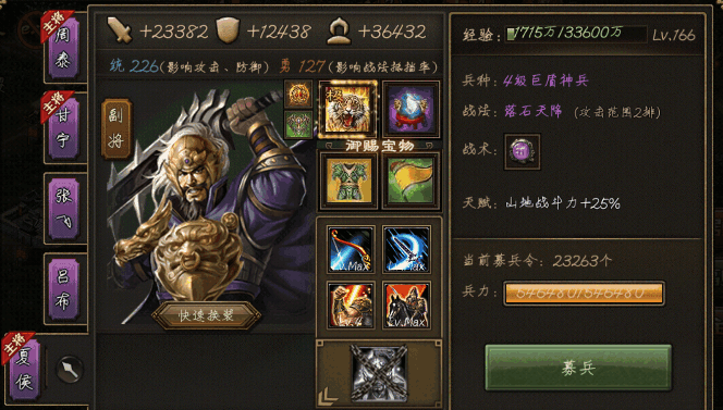 攻城掠地夏侯惇红装穿什么