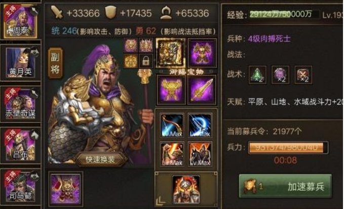攻城掠地周泰觉醒后穿什么 攻城掠地周泰觉醒后穿什么