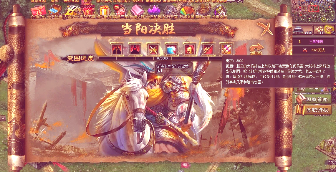 攻城掠地小v该怎么发育 攻城掠地小v该怎么发育