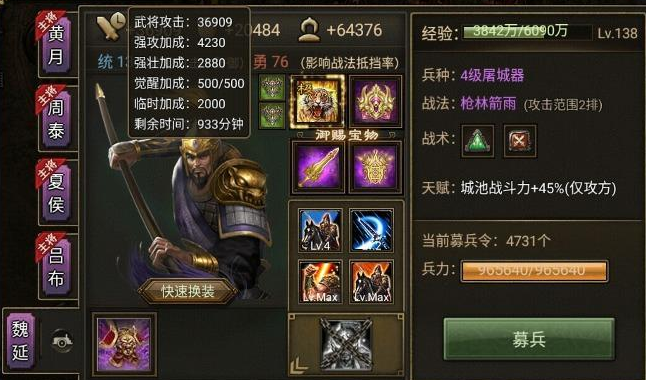 攻城掠地典韦和魏延带什么装备