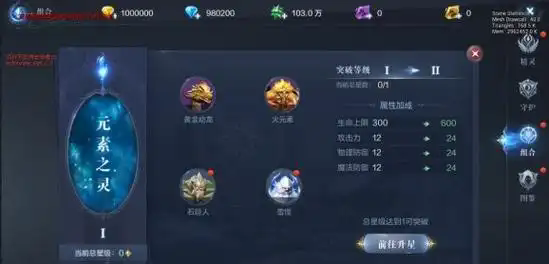全民奇迹成就怎么升级