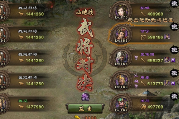 攻城掠地什么阵容最强