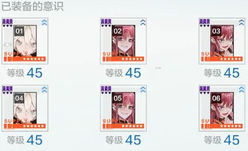 战双帕弥什零度带什么意识