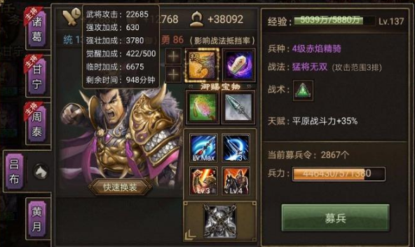攻城掠地180级用什么武将 攻城掠地180级用什么武将