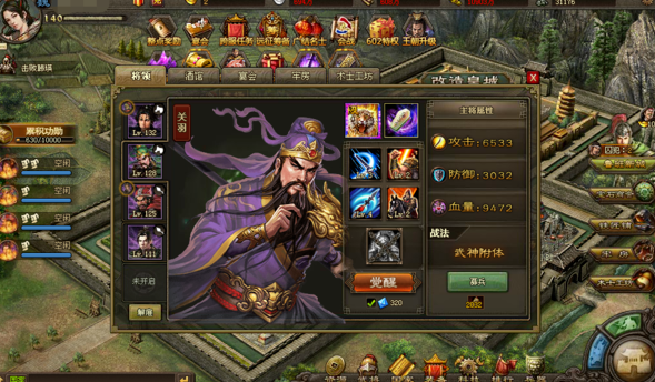 攻城掠地180级用什么武将 攻城掠地180级用什么武将