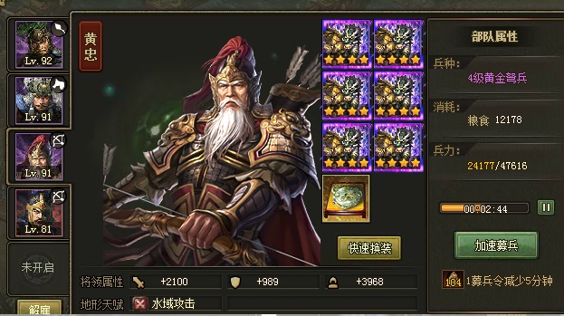 攻城掠地109级用什么武将