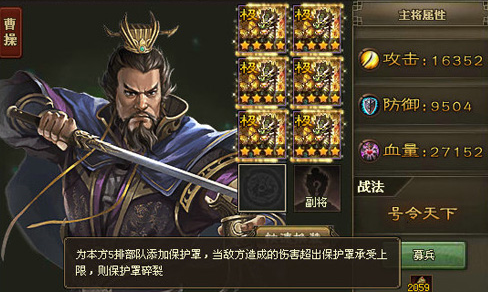 攻城掠地109级用什么武将
