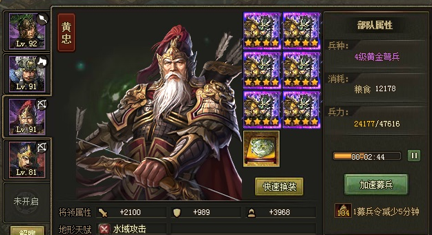 攻城掠地100级用什么武将