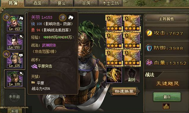 攻城掠地100级用什么武将 攻城掠地100级用什么武将