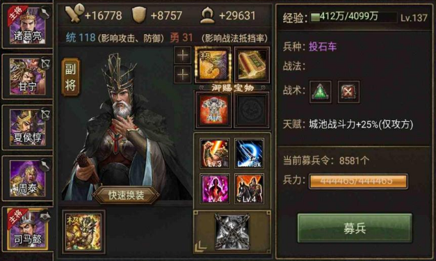 攻城掠地100级用什么武将 攻城掠地100级用什么武将