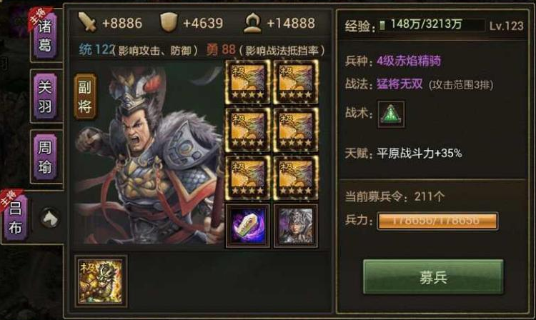 攻城掠地132级能做什么 攻城掠地132级能做什么