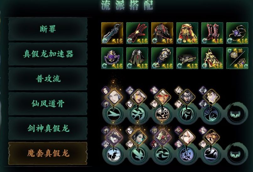 影之刃3魔弦做什么传说装备好