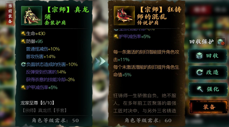影之刃3魔弦做什么传说装备好 影之刃3魔弦做什么传说装备好