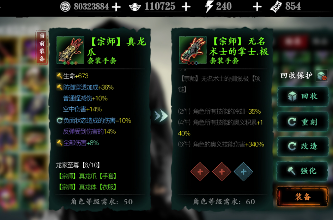 影之刃3极品装备有什么用 影之刃3极品装备有什么用