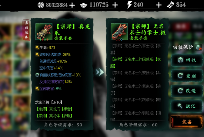 影之刃3极品装备有什么用