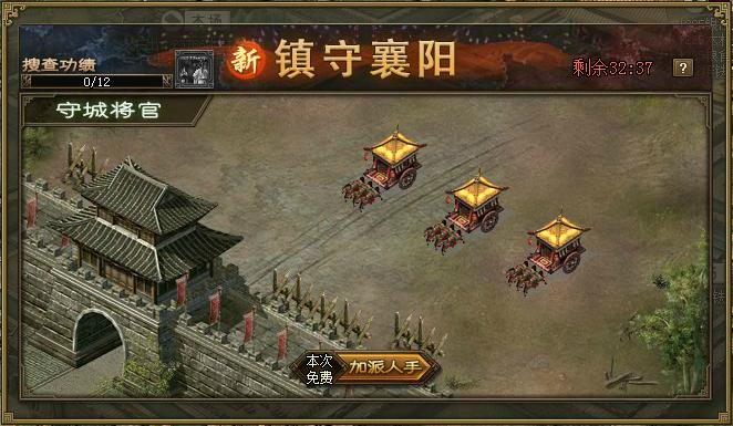 攻城掠地镇守襄阳怎么选