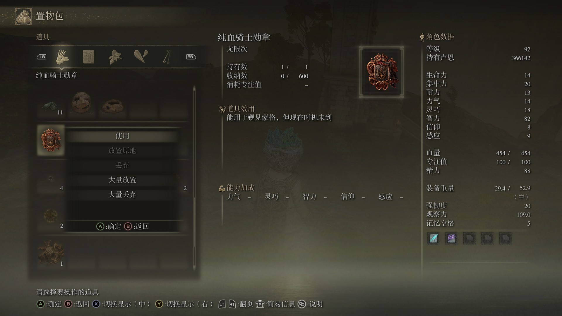 艾尔登法环鲜血王朝剧情怎么做