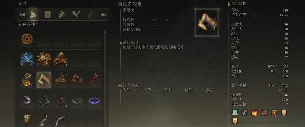 艾尔登法环怎么和好友pvp 艾尔登法环怎么和好友pvp