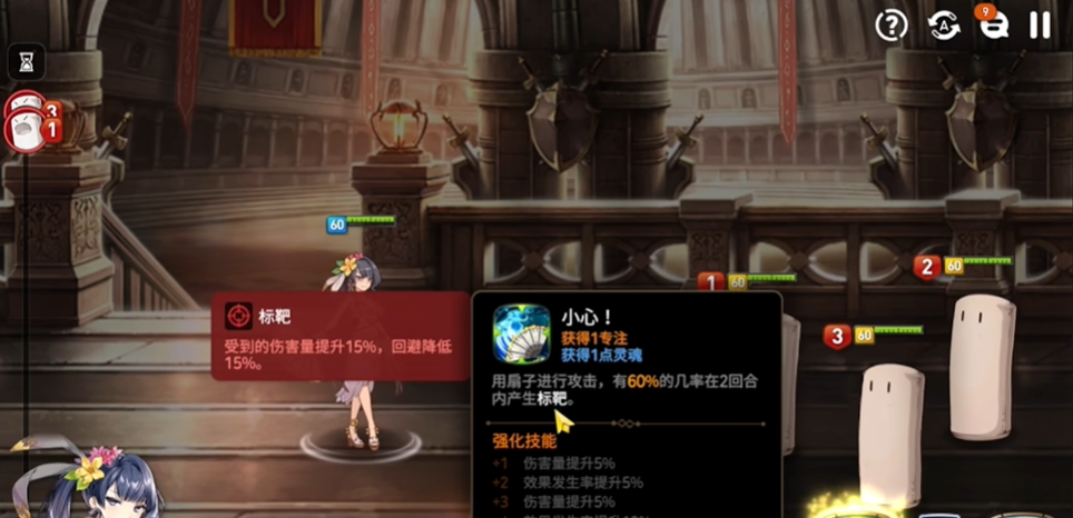 第七史诗水扇用什么神器