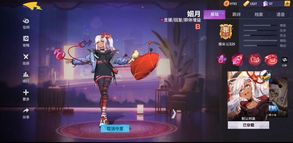 非人学园姻月怎么玩