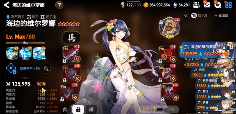 第七史诗水扇用什么神器