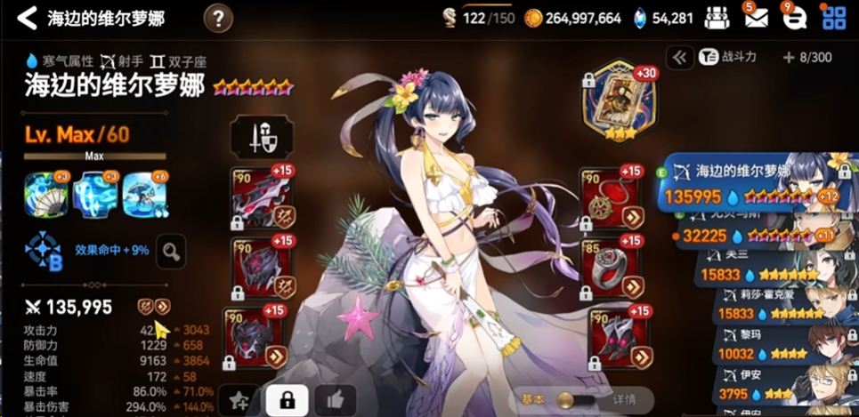 第七史诗水扇用什么神器