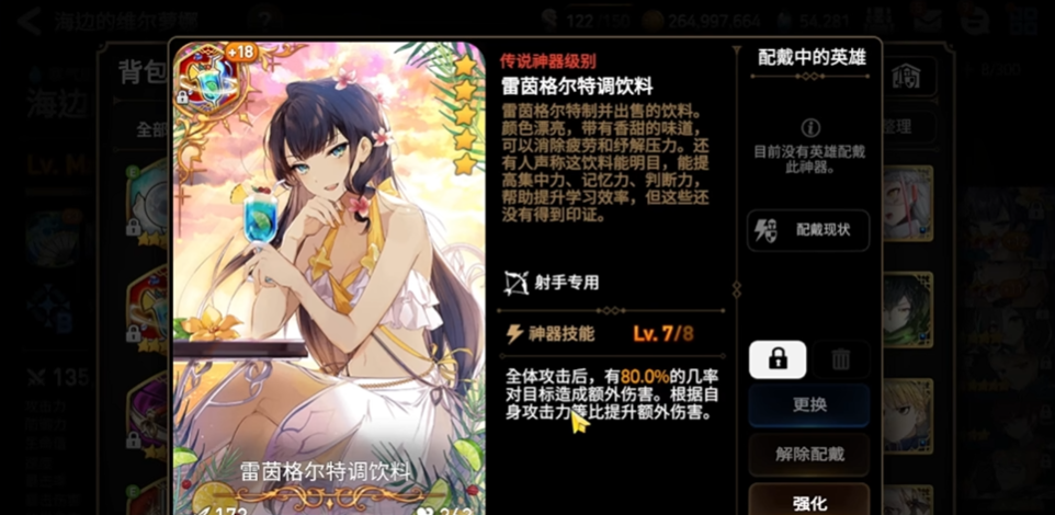 第七史诗水扇用什么神器