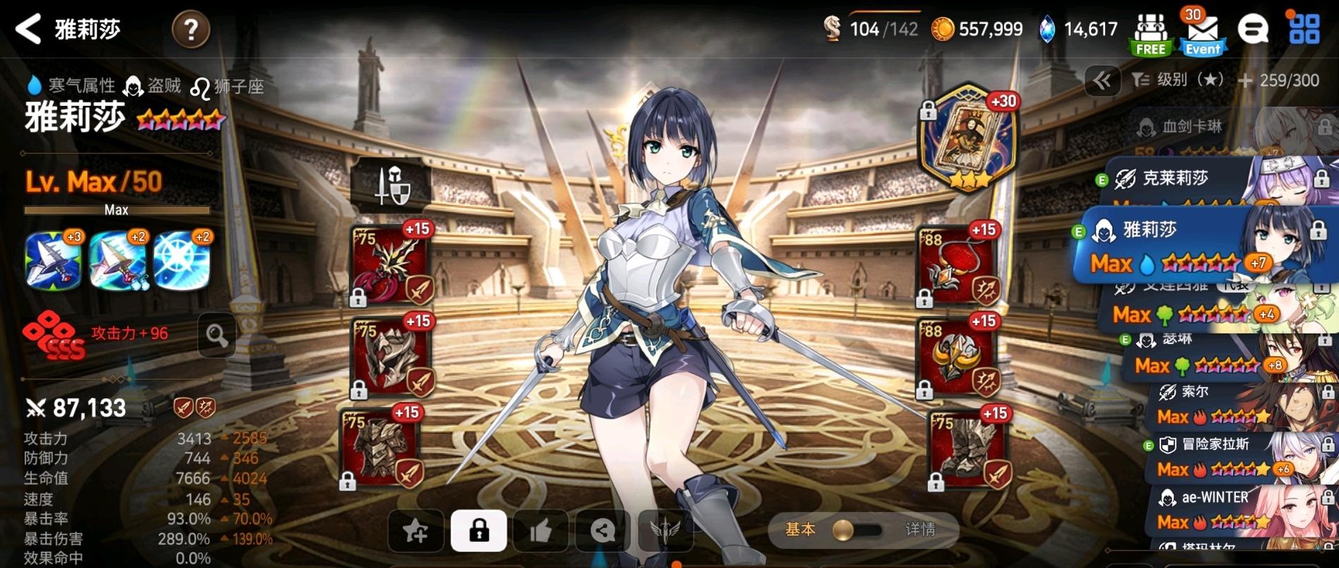 第七史诗水刺带什么神器